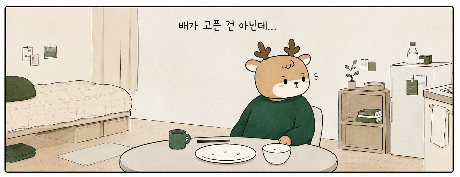 배가 고프지 않은데도 음식이 생각나는 사슴