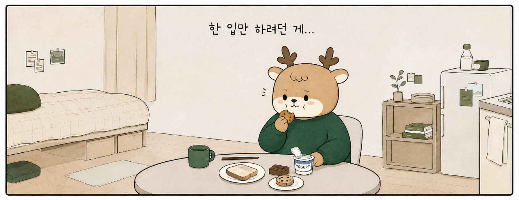 여러 간식을 꺼내 먹는 사슴