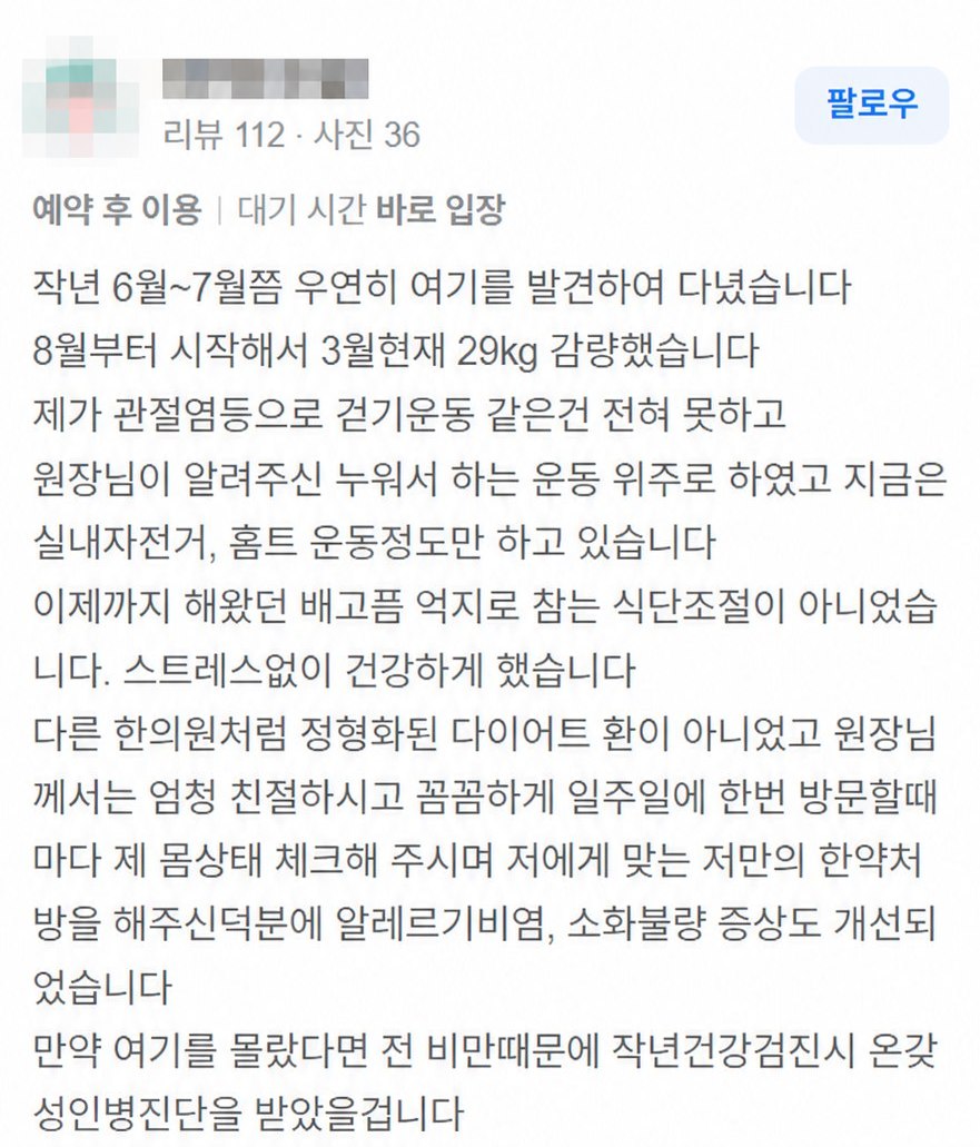 작성자 정보를 가린 BE DEER 다이어트를 이어 가는 분의 네이버 영수증 리뷰